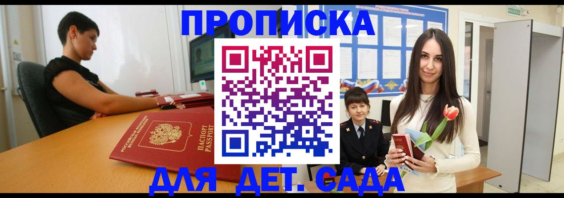 временная регистрация адрес в Шелехове