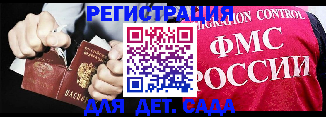 прописка регистрация в Шелехове