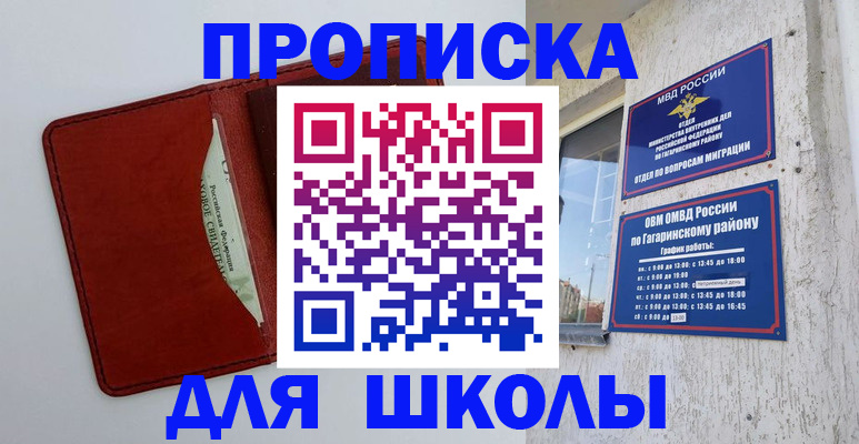 временная регистрация гарантия в Шелехове